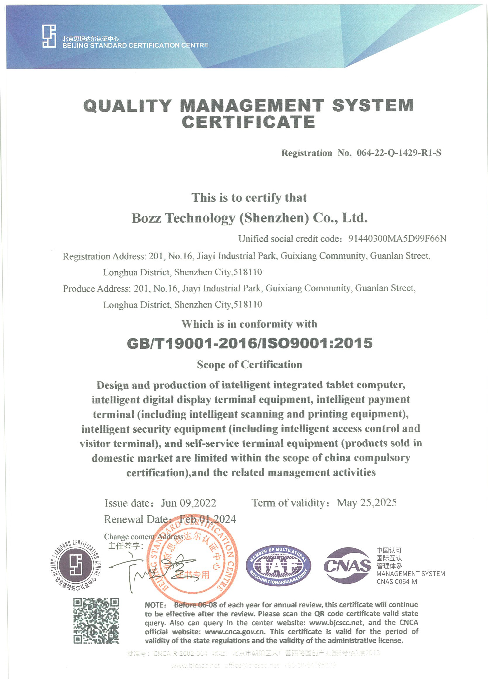深圳博时特科技有限公司Q-ISO9001(EN).jpg