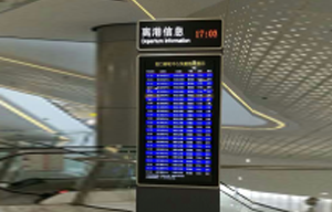Smart information display: the customized project of all-in-one flight information display machine at Shekou Passenger Wharf in Shenzhen