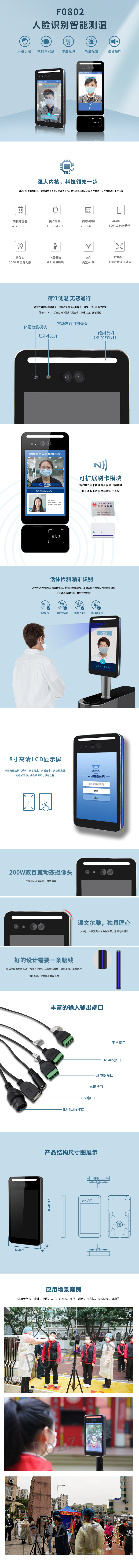 0802详情页3-更新.jpg