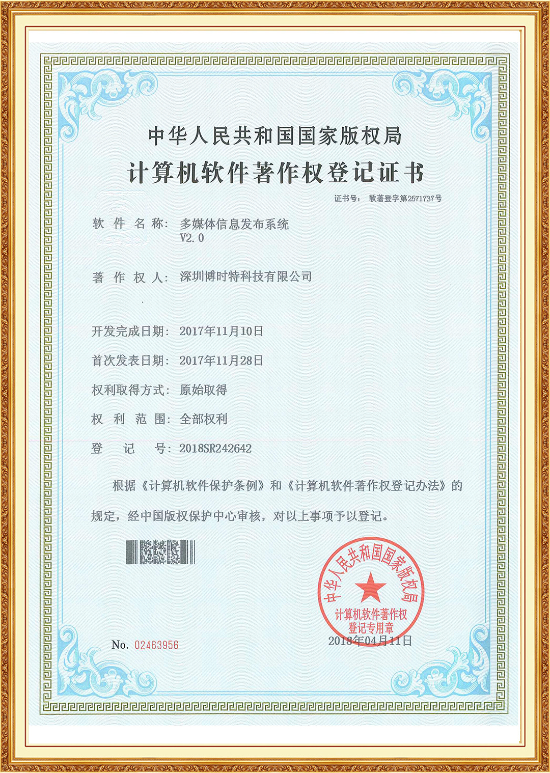 多媒体信息发布系统.jpg