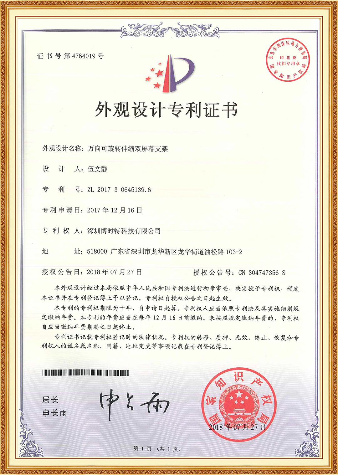 万向可旋转伸缩双屏幕支架.jpg