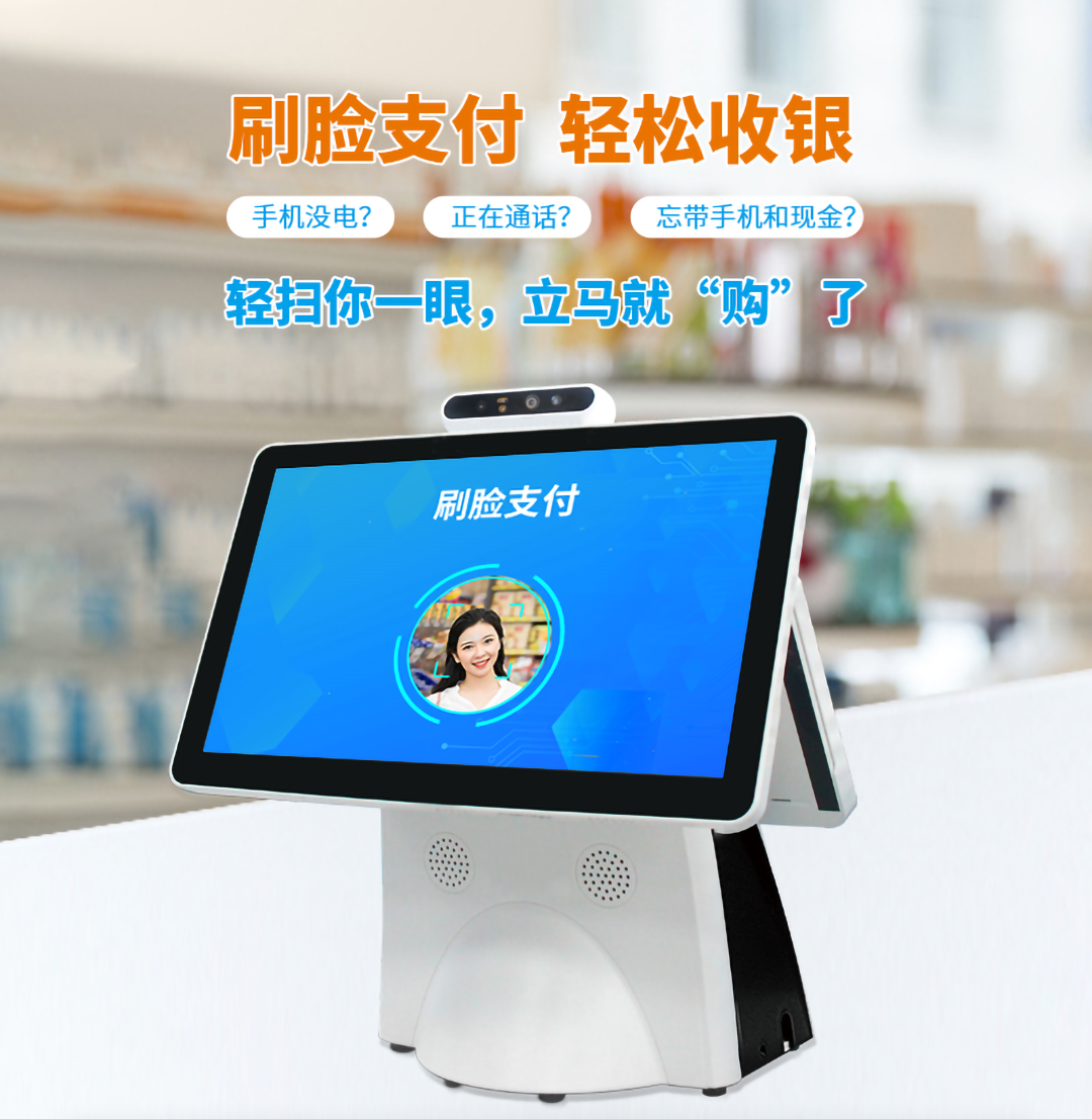 p8刷脸支付详情页_01.png
