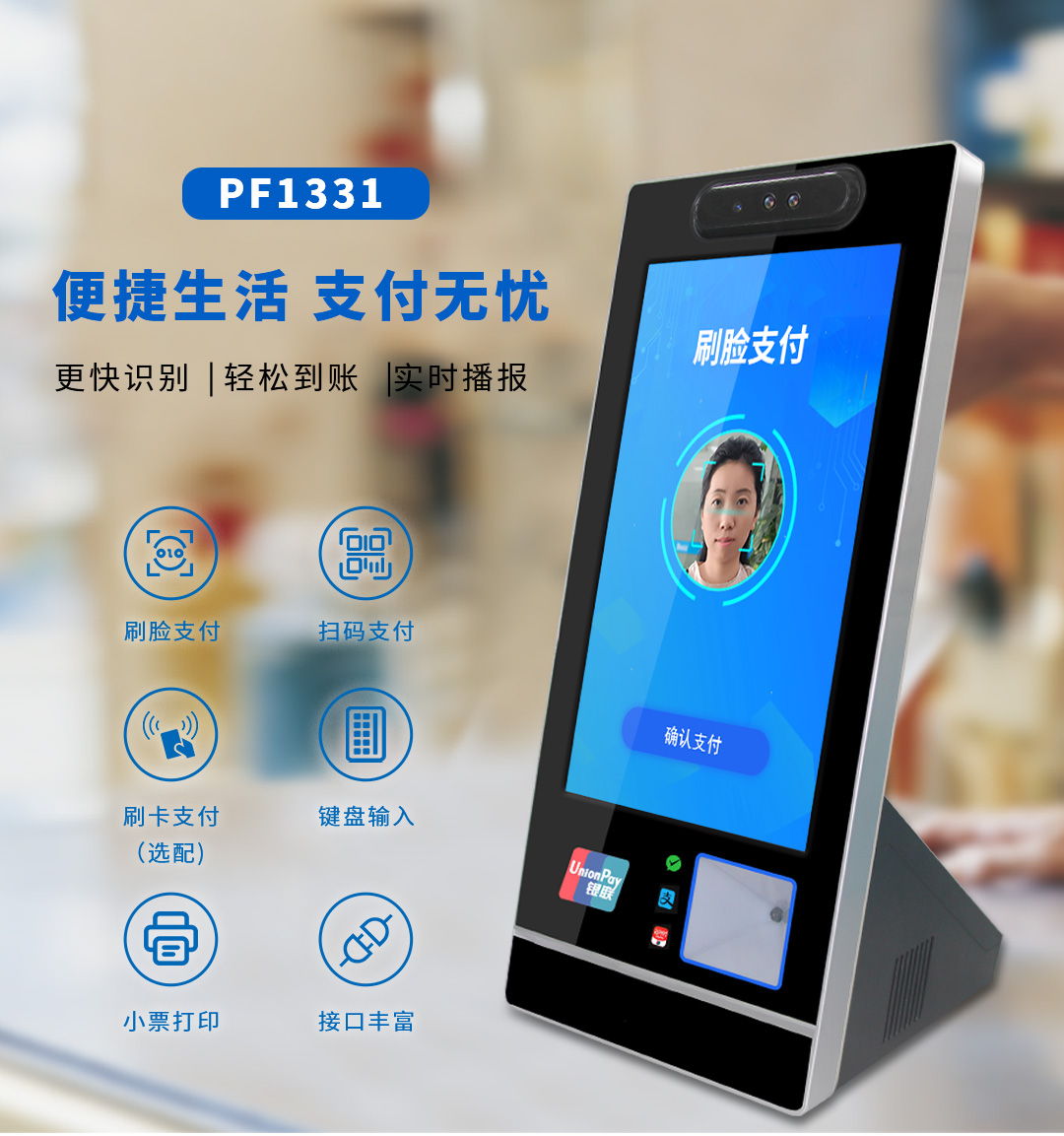 PF1331详情页-拷贝_01.jpg