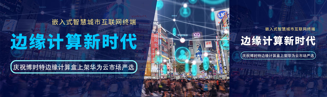 边缘计算.jpg