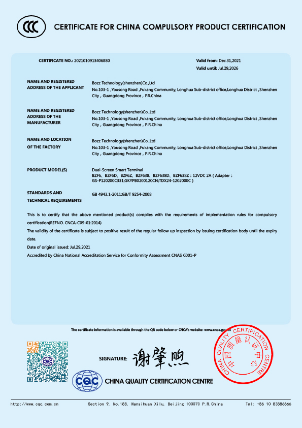 F6-F6D-F6Z-F638D-F638Z-双屏智能终端-3C证书EN.jpg