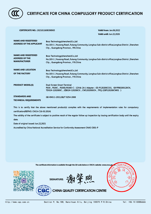 F630-F630C-F630D-F630D-C双屏智能终端3C认证-EN.jpg