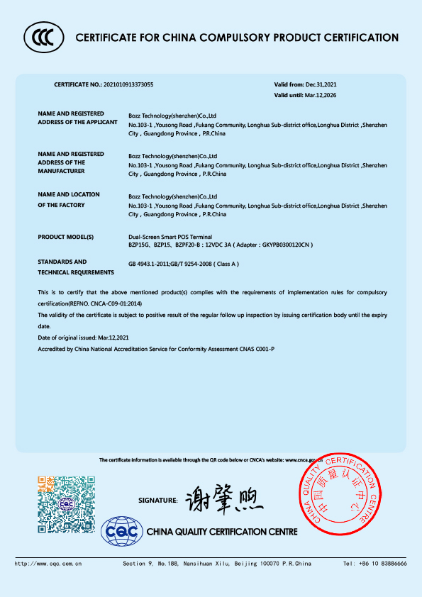 P15G-P15-PF20-B-3C认证-EN.jpg