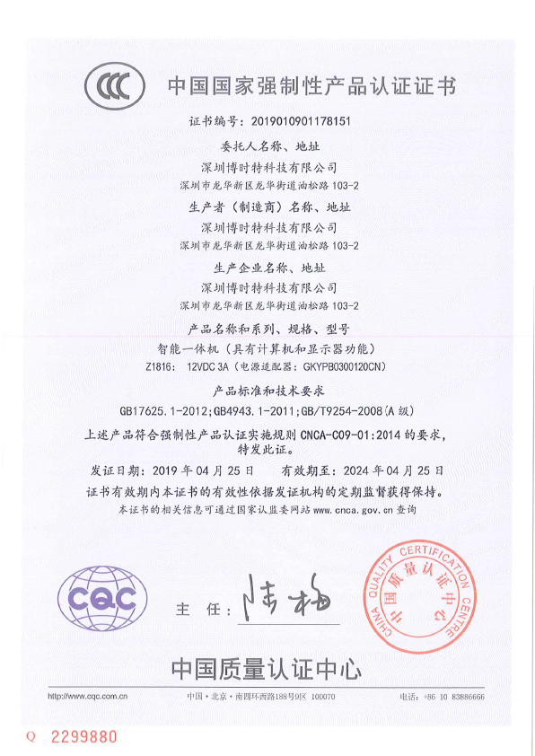 P18-3C证书-1.jpg