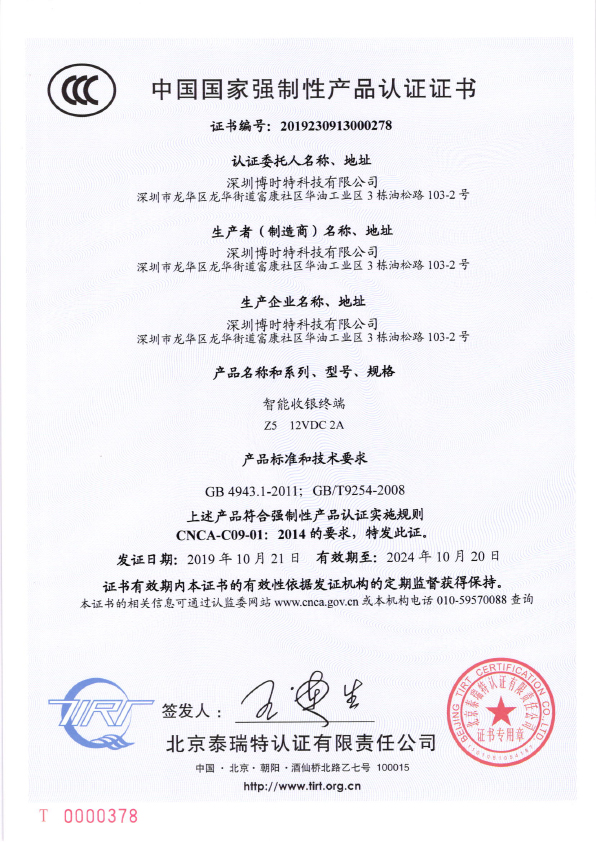 PF1011--3C证书-1.jpg