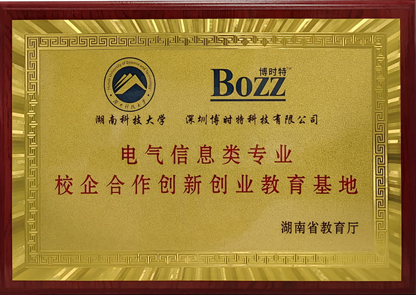 湖南科技大学电气信息类专业校企合作教育基地.jpg