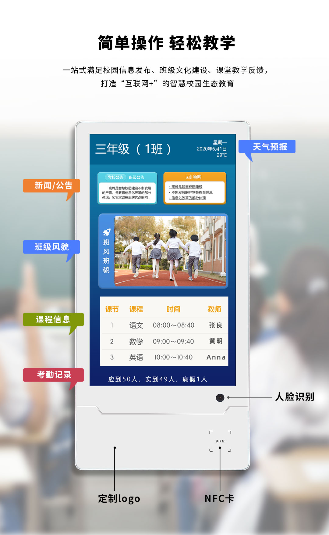 F185-电子班牌详情页_03.jpg