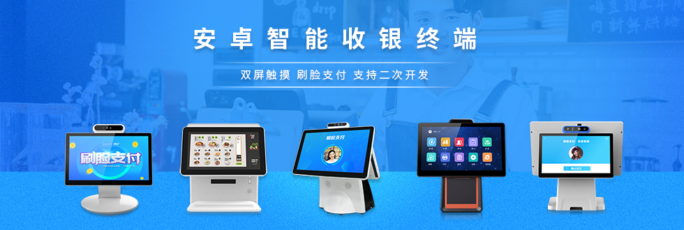 双屏收银机(1).jpg