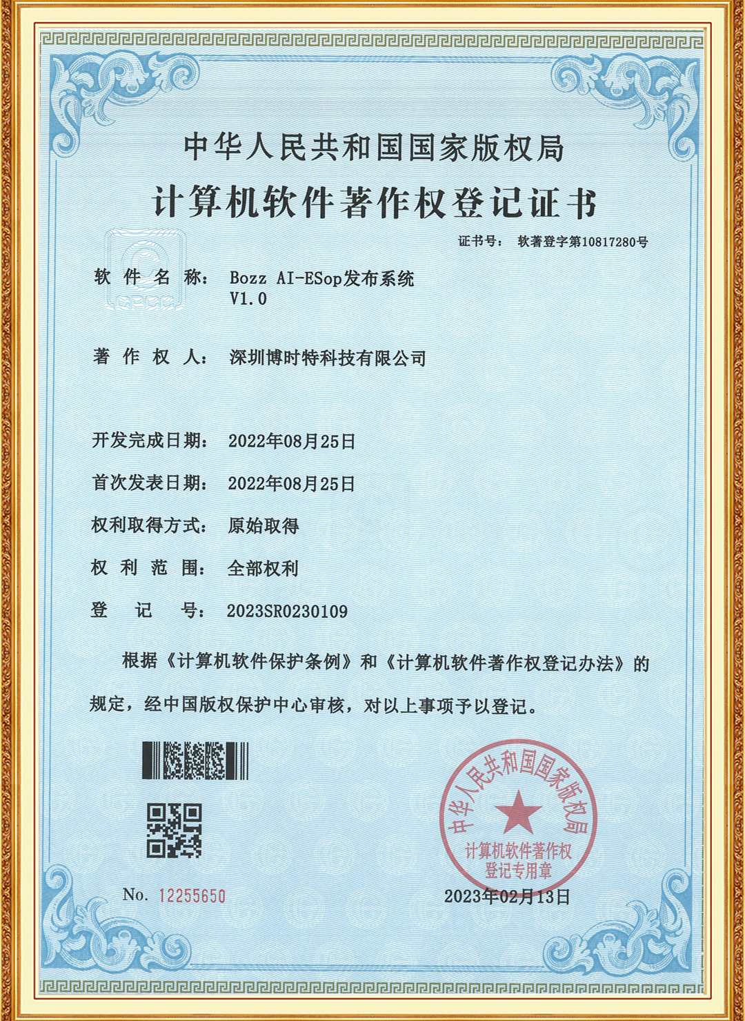 Bozz-AI-ESop发布系统.png