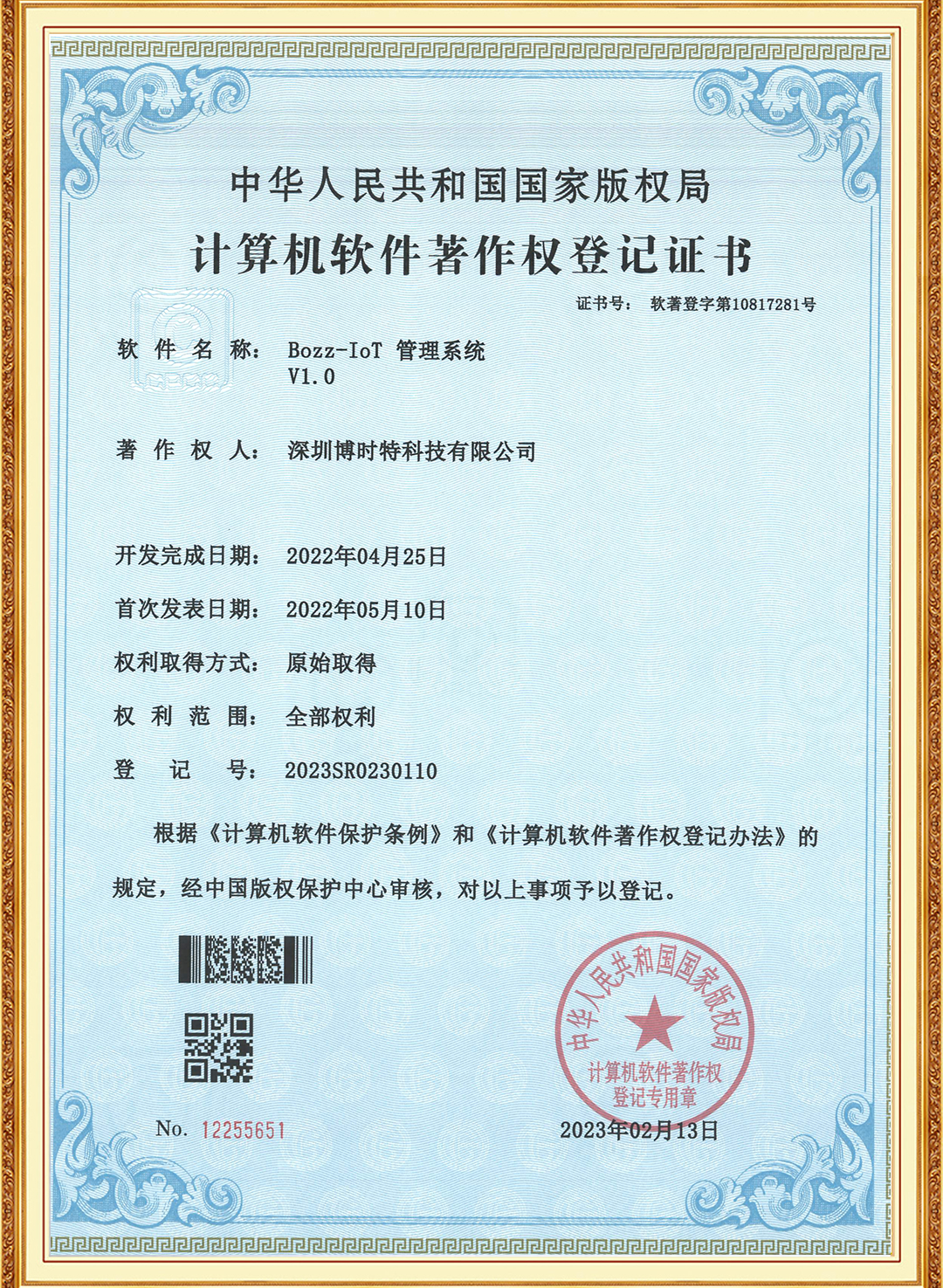 Bozz-IoT-管理系统