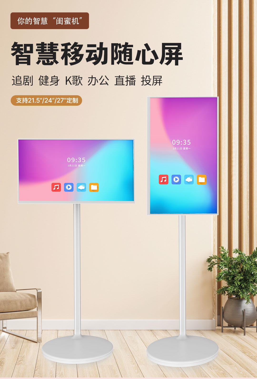 闺蜜机-拷贝_01.jpg