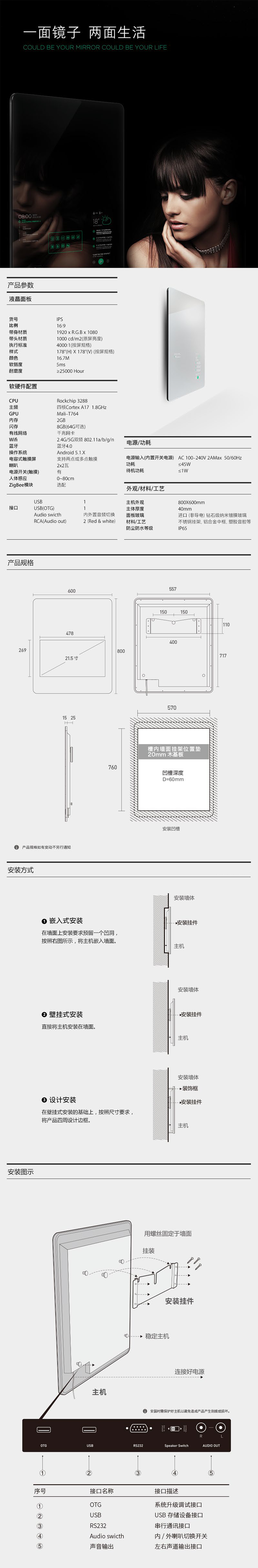 智能魔镜M1产品宣传单页(最新)-4(1).jpg