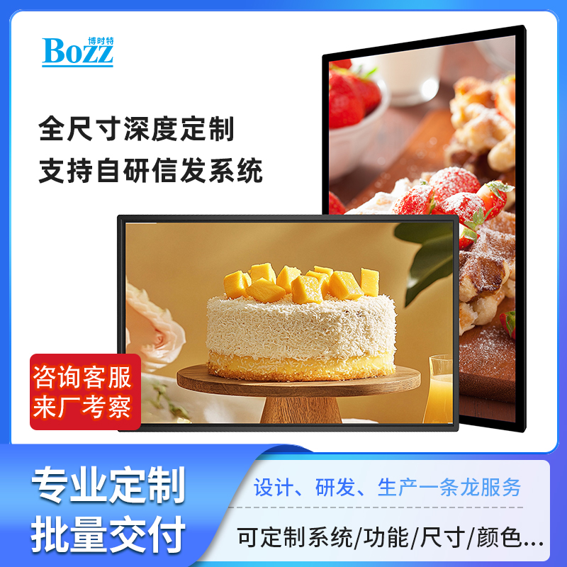 50寸壁挂广告机-2.jpg