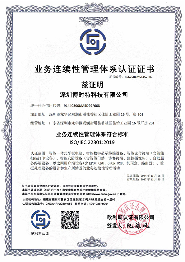 业务连续性 (1).jpg