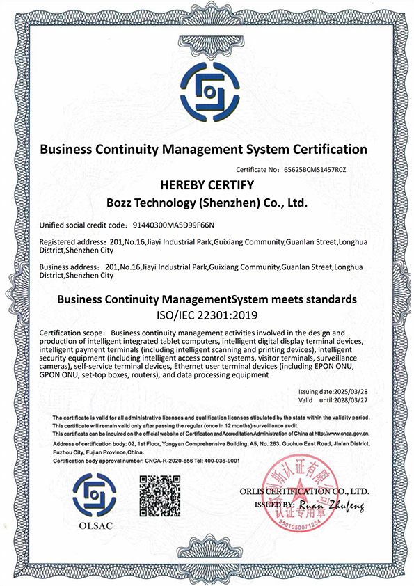 业务连续性 (2).jpg