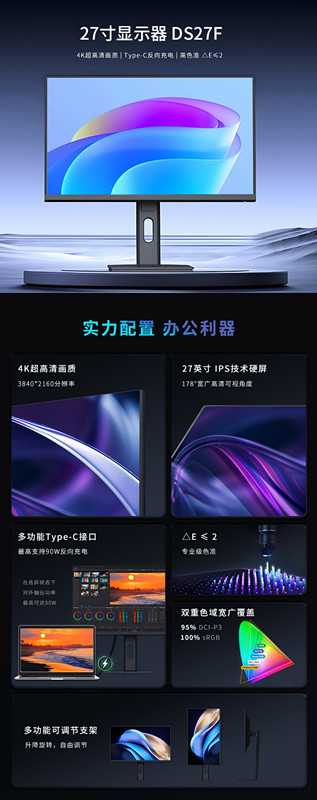 27寸显示器_01_副本.jpg