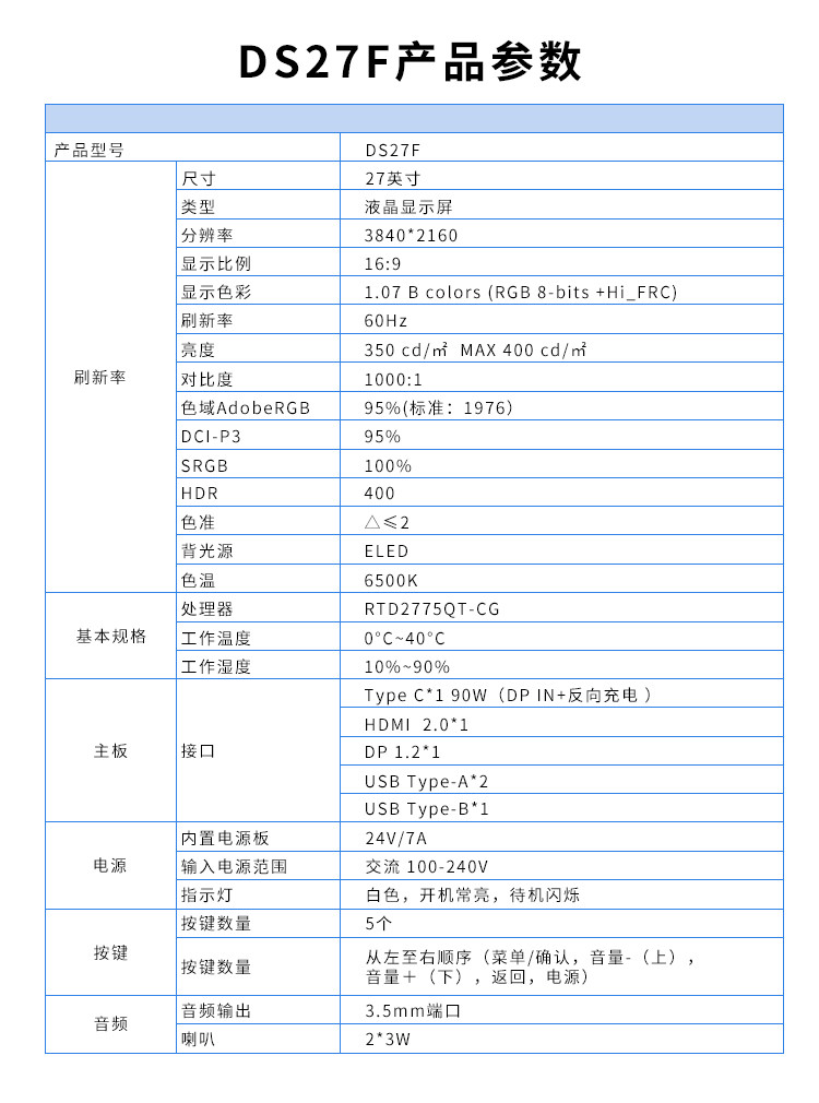27寸显示器_05_副本.jpg
