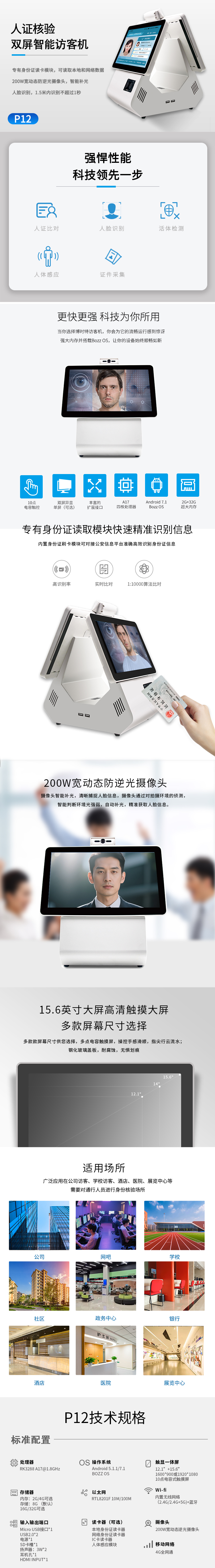P12详情页-1688.jpg