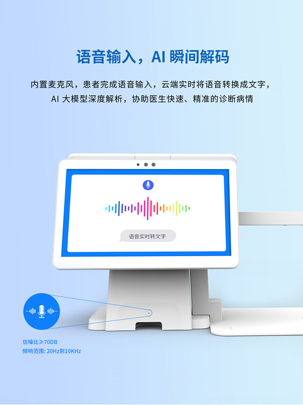双屏问诊机_06(3).jpg
