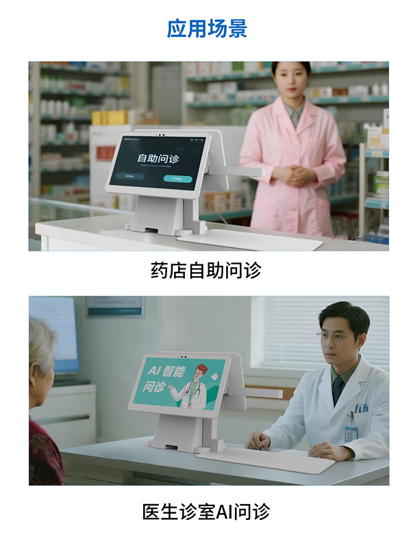 双屏问诊机_08(3).jpg