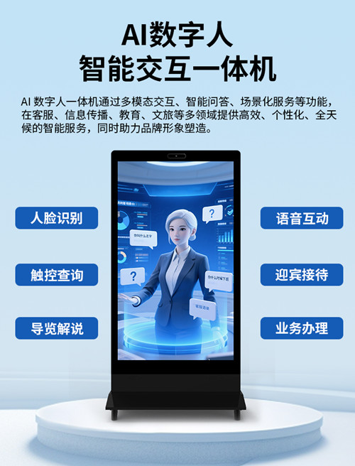 AI数字人产品详情页_01.jpg