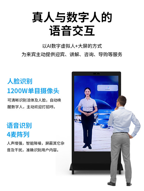 AI数字人产品详情页_04.jpg