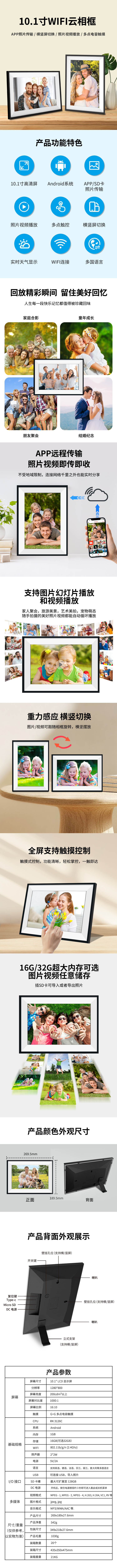 CPF1017云相框(白+黑）详情页.jpg