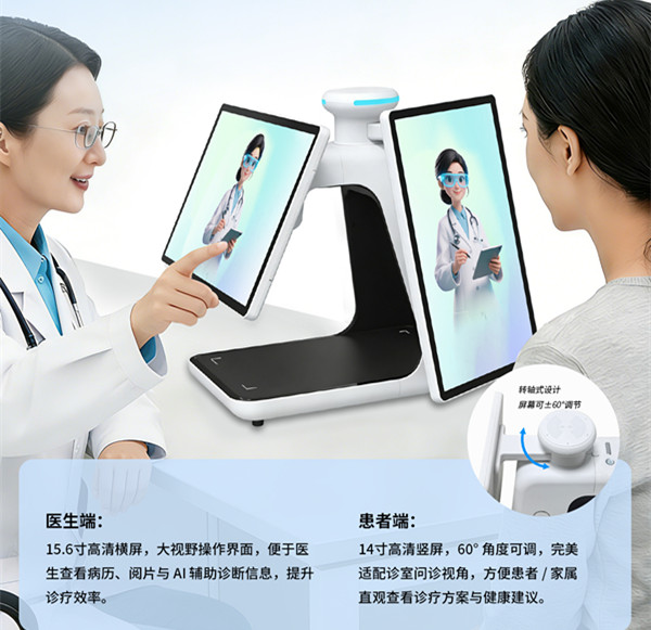 AI-问诊--小绿书_03(1)_副本.jpg