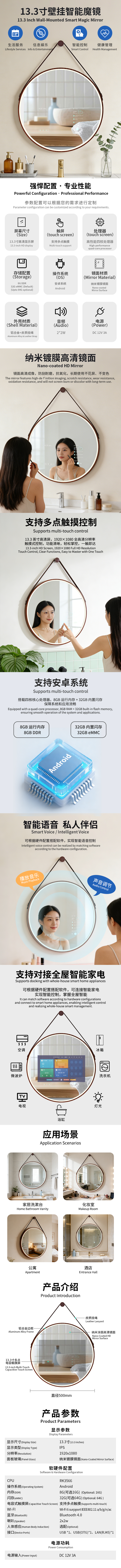 智能魔镜DM1331(1).jpg