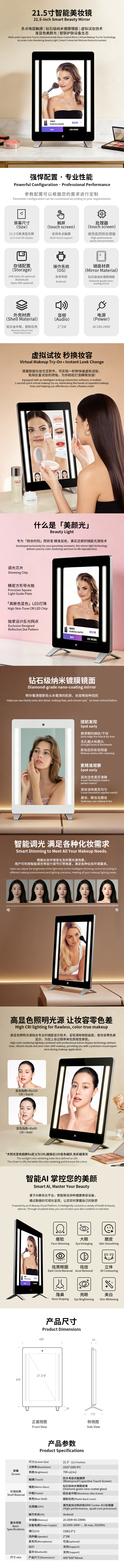DM2152-美妆镜产品单页-1(1).jpg