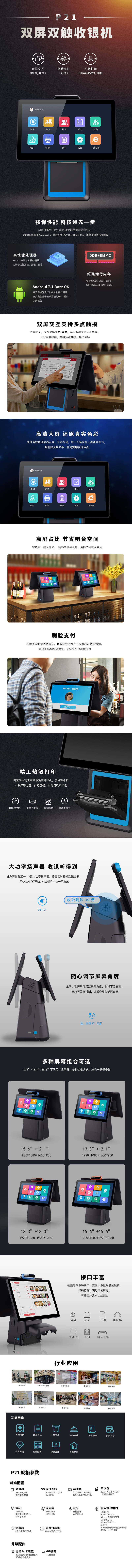 P21 收银机 拷贝.jpg