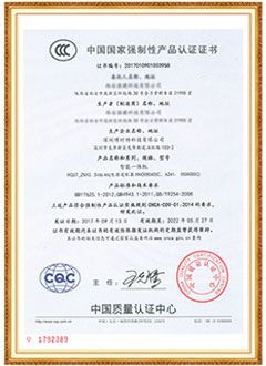 中国国家强制性产品认证证书