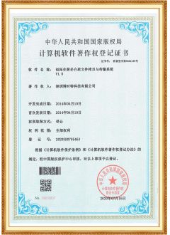多介质文件拷贝与传输系统—软著