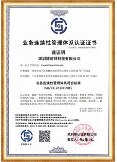 ISO22301 业务连续性管理体系认证证书