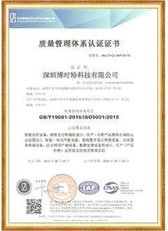 ISO9001 质量管理体系认证证书
