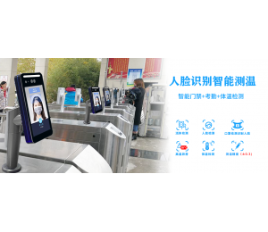 博时特刷脸测温门禁机F0802的应用方案介绍