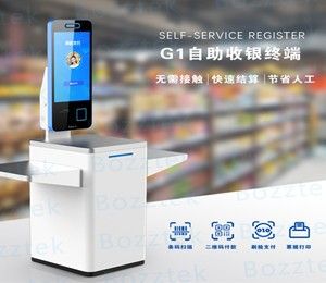 超市便利店专用博时特新零售扫码支付刷脸支付开启消费新模式