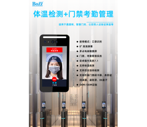 人脸识别设备应用于疫情防控起到什么作用？