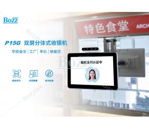 博时特C02刷脸支付应用在校园和职工食堂有怎样的优势？