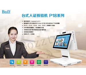 旅馆业正在全面安装人证合一核验系统有什么功能优势？