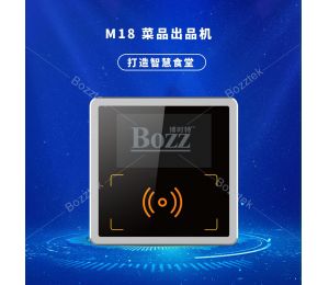 自助识别菜品，博时特M18菜品出品机来了！