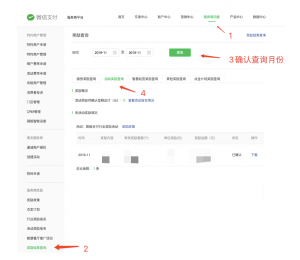 微信支付2020年自助设备零售及服务商奖励政策来了！赶紧关注！