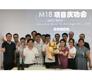 博时特举行新项目M18庆功会，项目组人员汇聚一堂热闹非凡！
