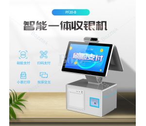 化繁为简，博时特新型智能一体化收银机PF20-B上市，功能优势汇集更出色！