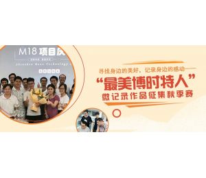 博时特启动“秋天里的第一次微记录”比赛，谁才是秋天里最美的那个ta呢？