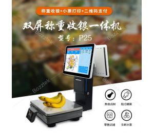 智能称重收银打印机，超市水果店菜市场称重结账一步到位！